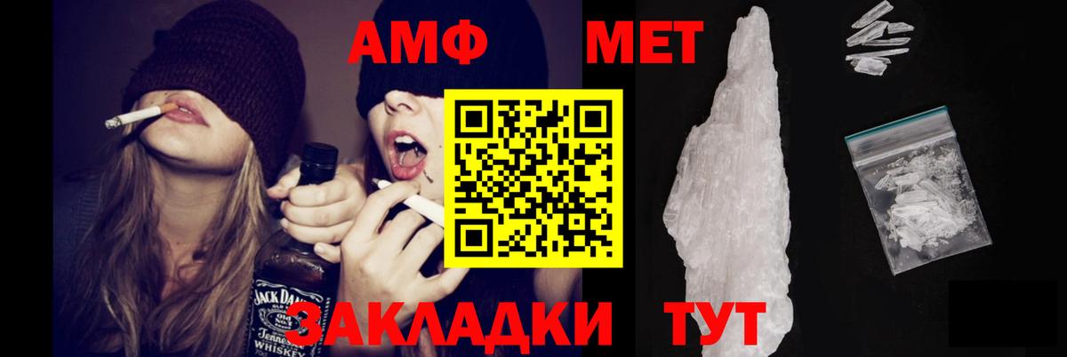 АМФЕТАМИН Розовый Люберцы