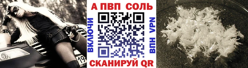 Alpha PVP Соль  хочу   Люберцы 