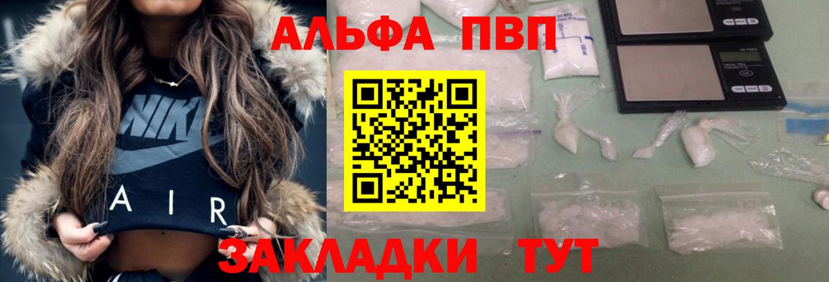 APVP крисы CK Люберцы