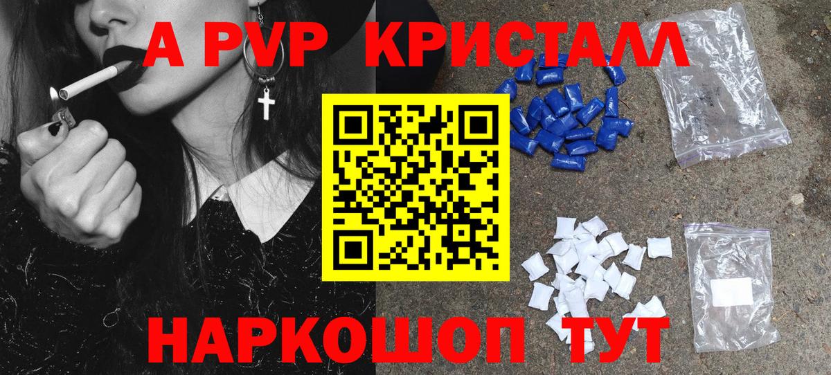 Alpha PVP Crystall  A PVP мука  APVP VHQ  купить наркоту  Люберцы 