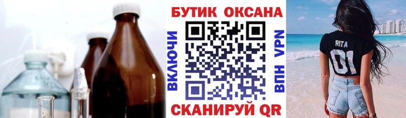 БУТИРАТ бутик наркота Люберцы