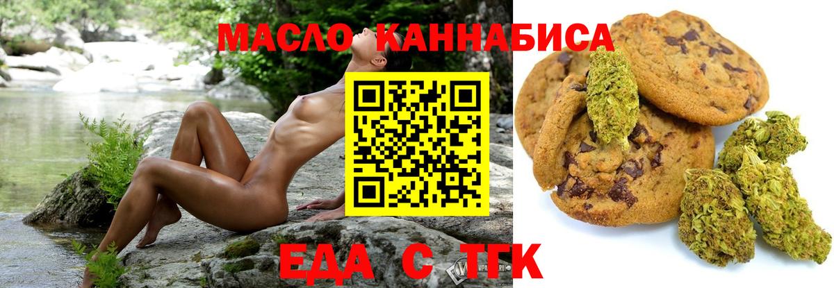 Canna-Cookies конопля  Люберцы 
