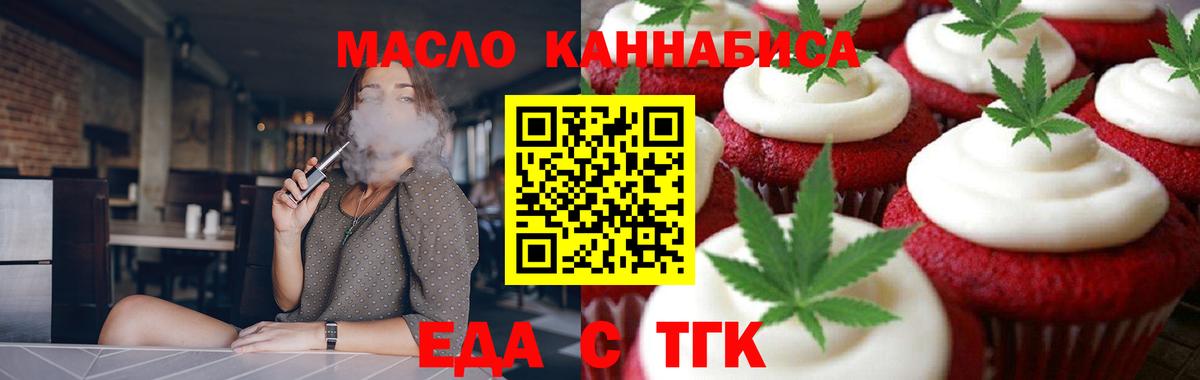 Люберцы  Печенье с ТГК марихуана  Вход с VPN 