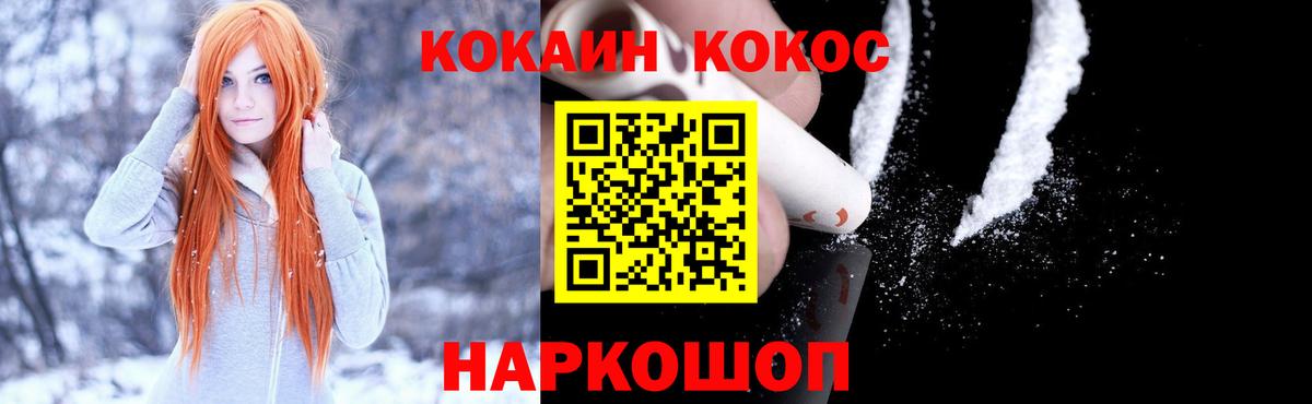 Люберцы  Кокаин  Cocaine Колумбийский  Вход с VPN  КОКАИН 99% 