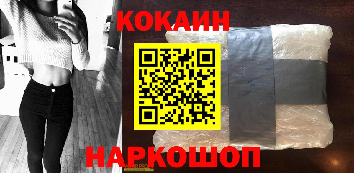 Cocaine Эквадор  COCAIN VHQ  Кокаин  Люберцы 