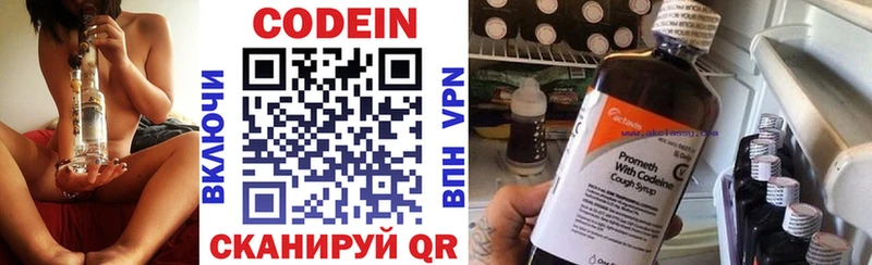 Кодеин Purple Drank Люберцы