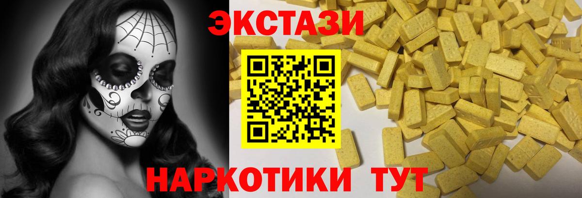 маркетплейс формула  ЭКСТАЗИ бентли  Экстази 250 мг  Вход с VPN  Люберцы 