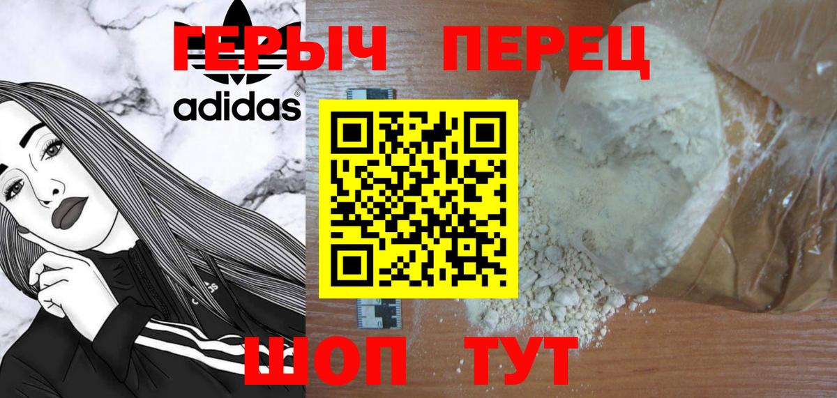 ГЕРОИН герыч Люберцы