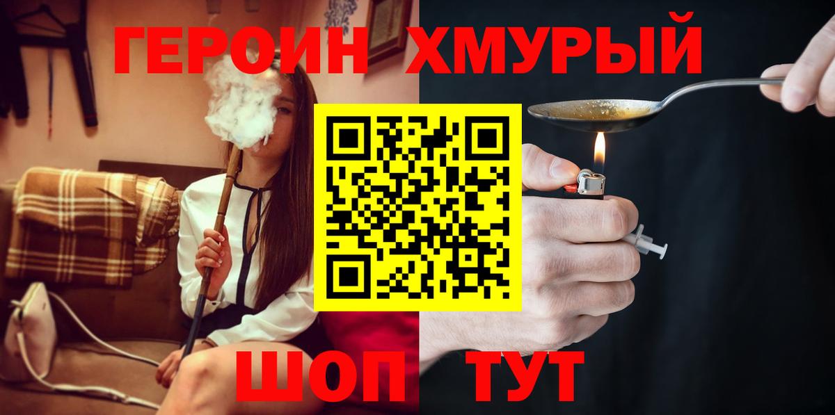 ГЕРОИН  Героин афганец  Вход с VPN  Люберцы 