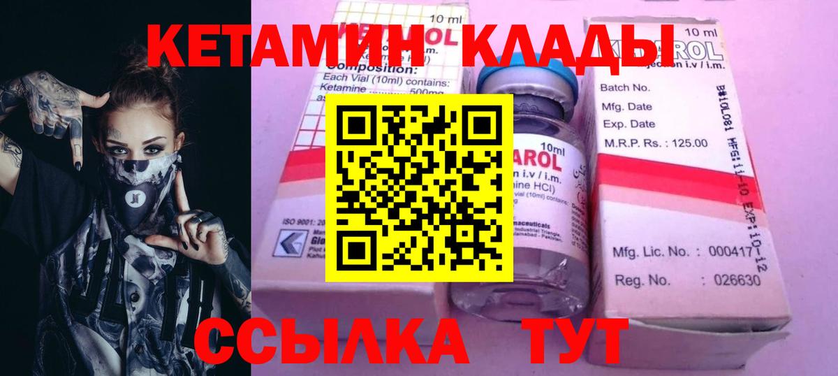 Люберцы  Кетамин VHQ  Вход с VPN 