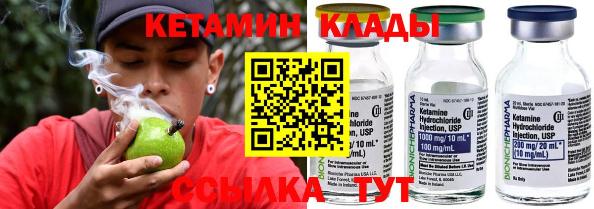 Кетамин VHQ Люберцы