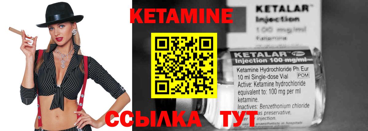 КЕТАМИН VHQ  Люберцы  Кетамин ketamine 