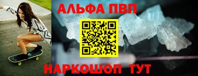 Альфа ПВП Балашиха