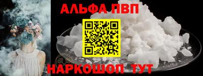 Альфа ПВП Балашиха