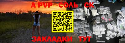 Альфа ПВП Балашиха