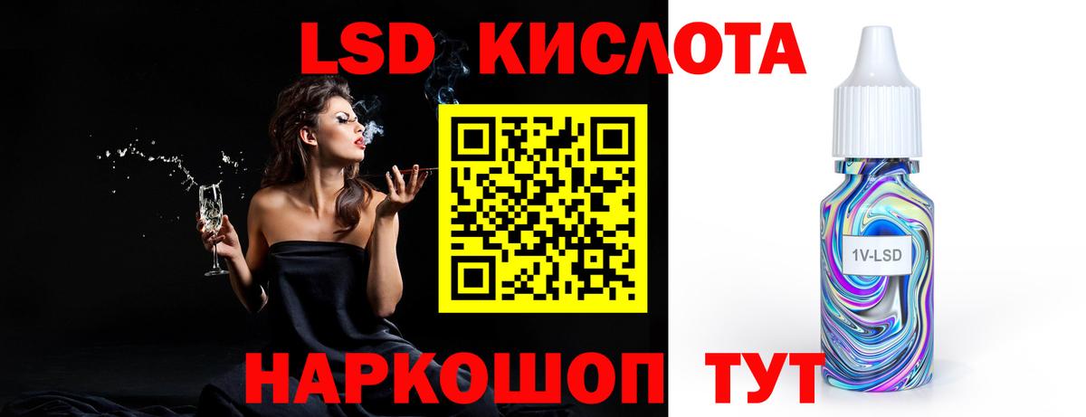 Люберцы  Лсд 25 экстази ecstasy  Вход с VPN 