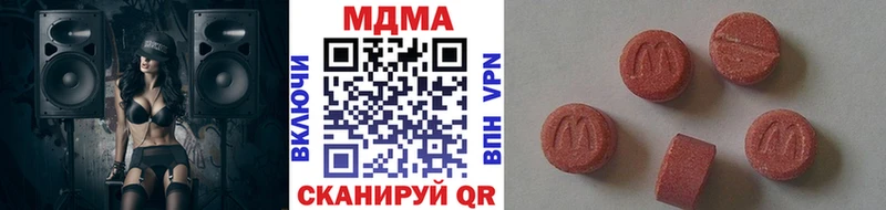 МДМА Molly  Люберцы 