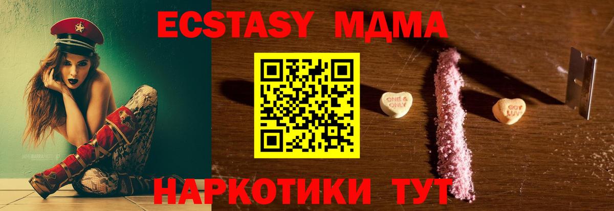 MDMA Molly Люберцы