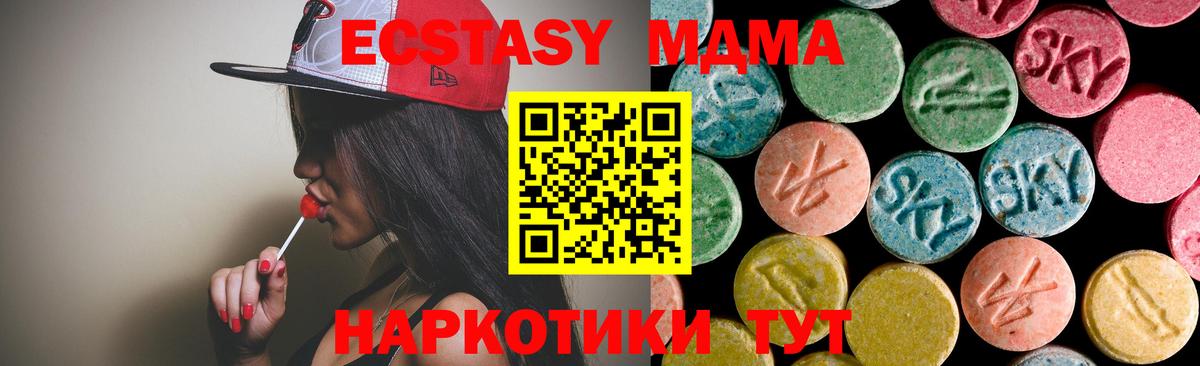 MDMA crystal  Вход с VPN  МДМА Molly  Люберцы 