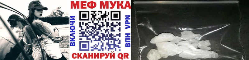 МЯУ-МЯУ кристаллы  Люберцы 