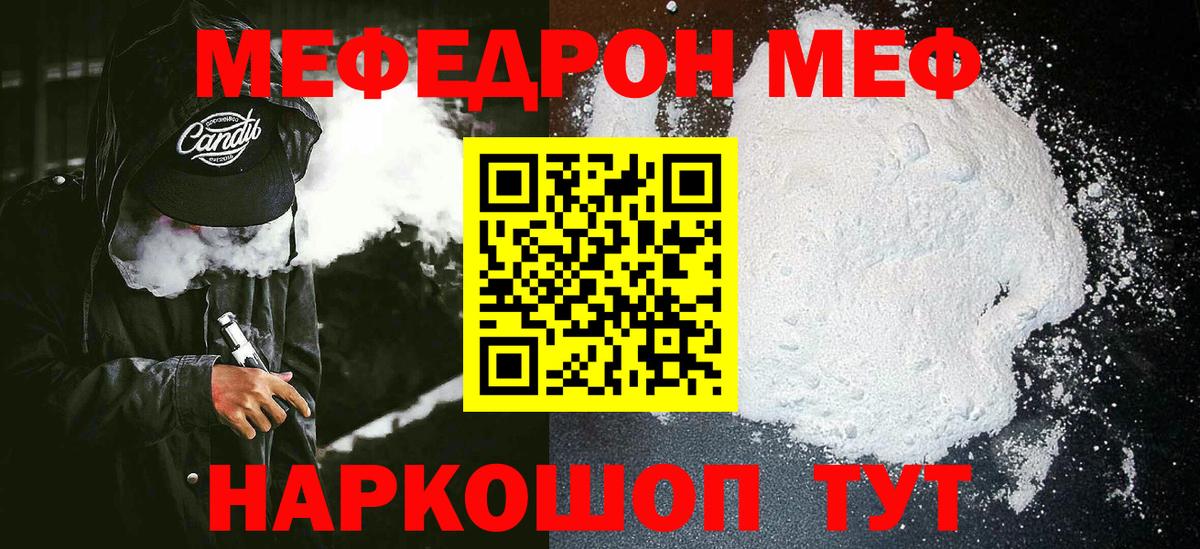 Мефедрон мяу мяу  Меф  Мефедрон мука  Люберцы  Вход с VPN 