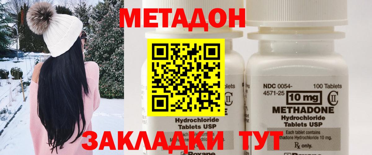 Люберцы  гидра зеркало  Вход с VPN  МЕТАДОН кристалл 