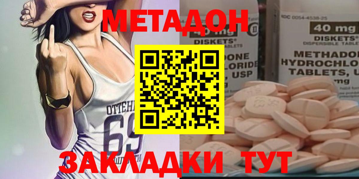 OMG ONION  Люберцы  Метадон methadone 