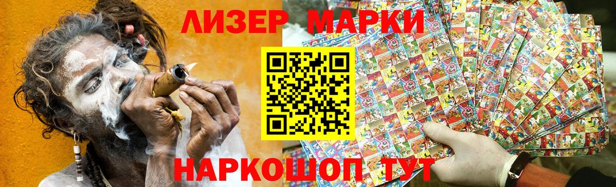 Наркотические марки 1500мкг  Вход с VPN  сколько стоит  Наркотические марки 1500мкг  Люберцы  Марки N-bome 