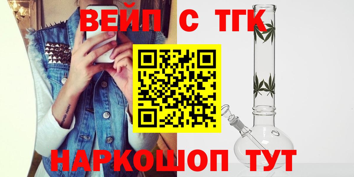 Дистиллят ТГК вейп  где продают наркотики  Люберцы  ТГК Wax  Вход с VPN 