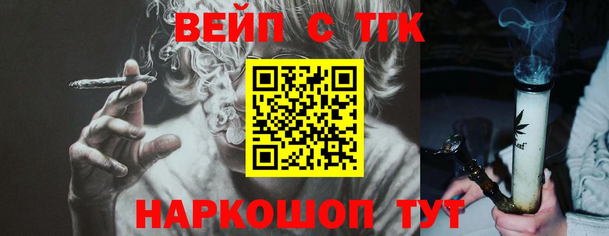 ТГК THC oil Люберцы